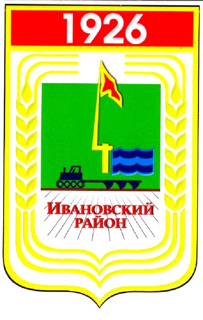 Герб Ивановского района